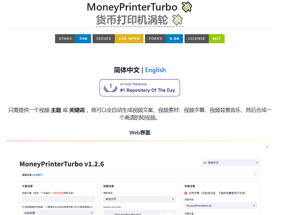 MoneyPrinterTurbo