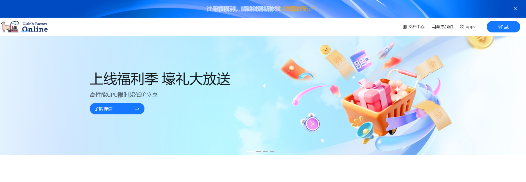LLaMA-Factory Online