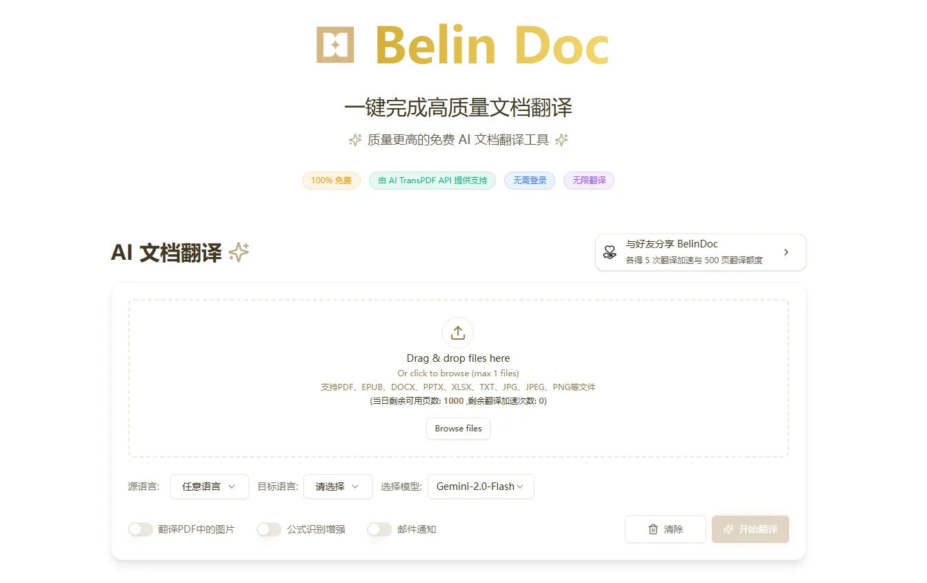 Belindoc