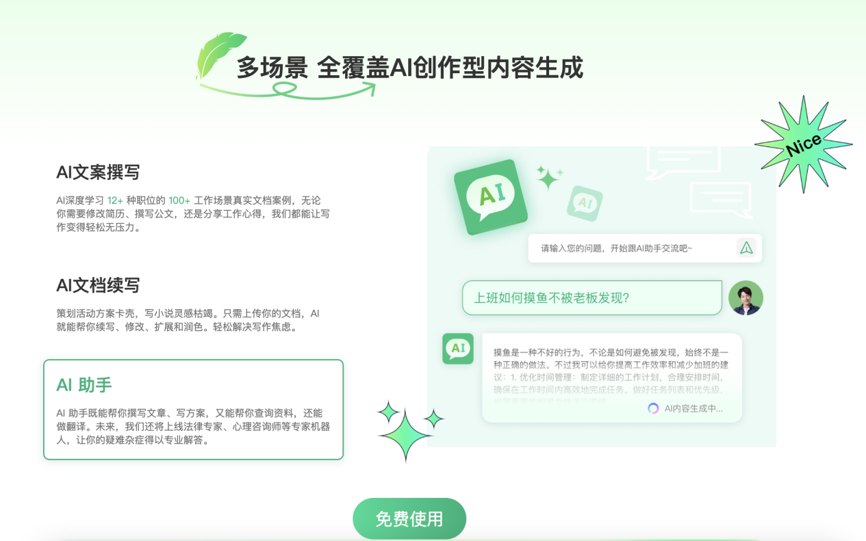 笔灵AI