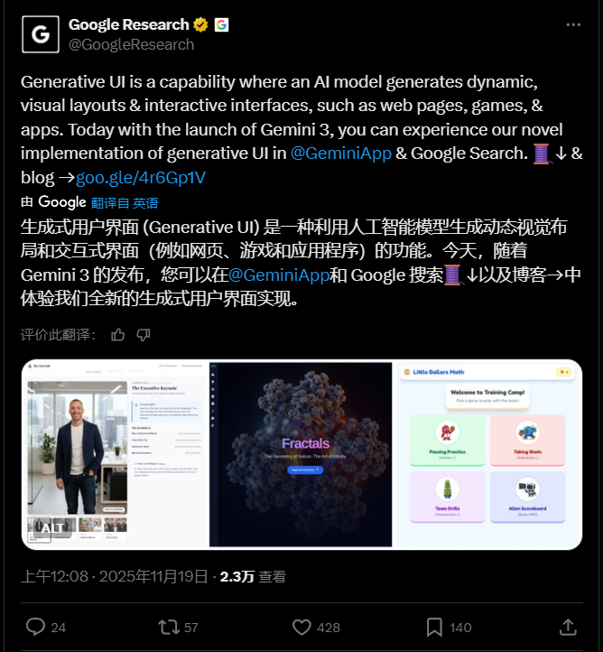 Generative UI（生成式界面）