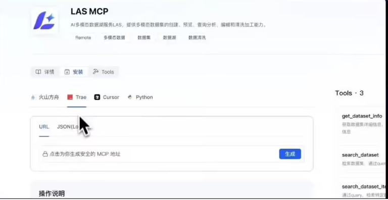 火山引擎开源MCP Servers