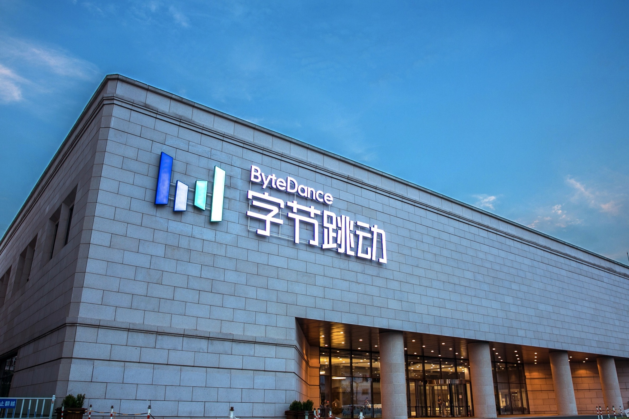 字节跳动