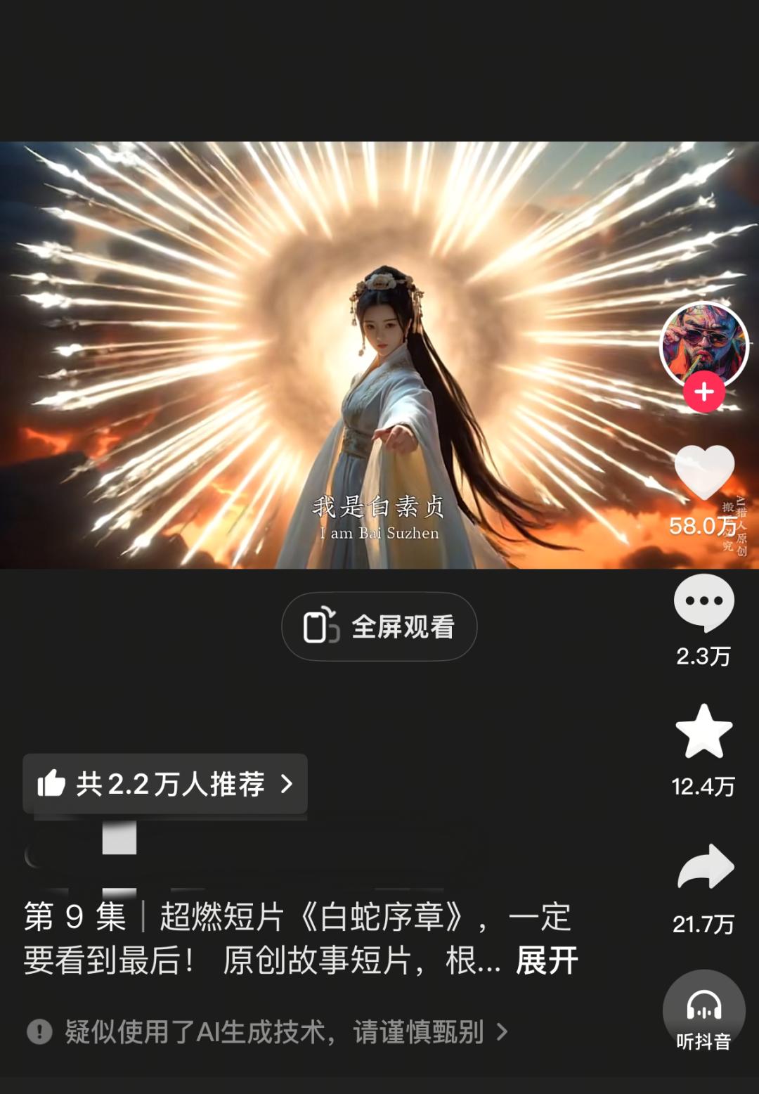 AI短剧