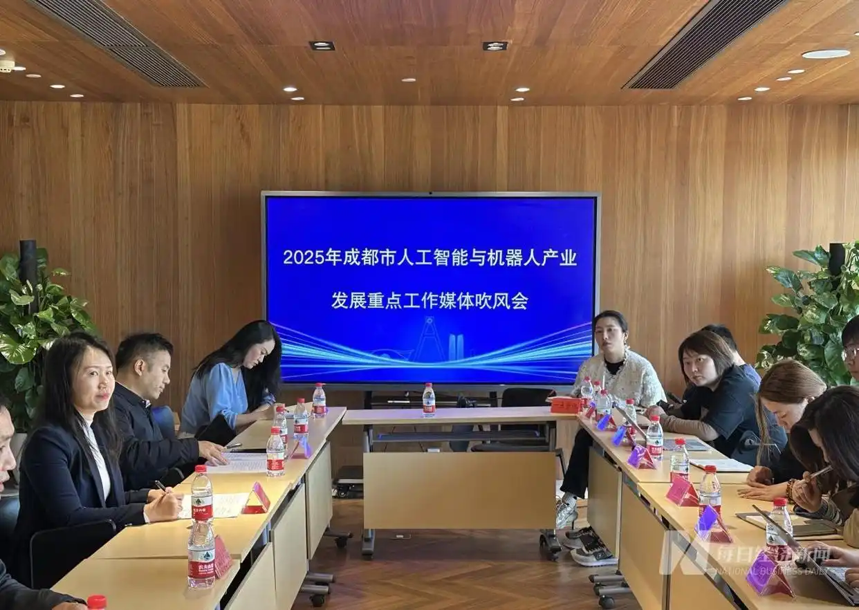 成都AI发展