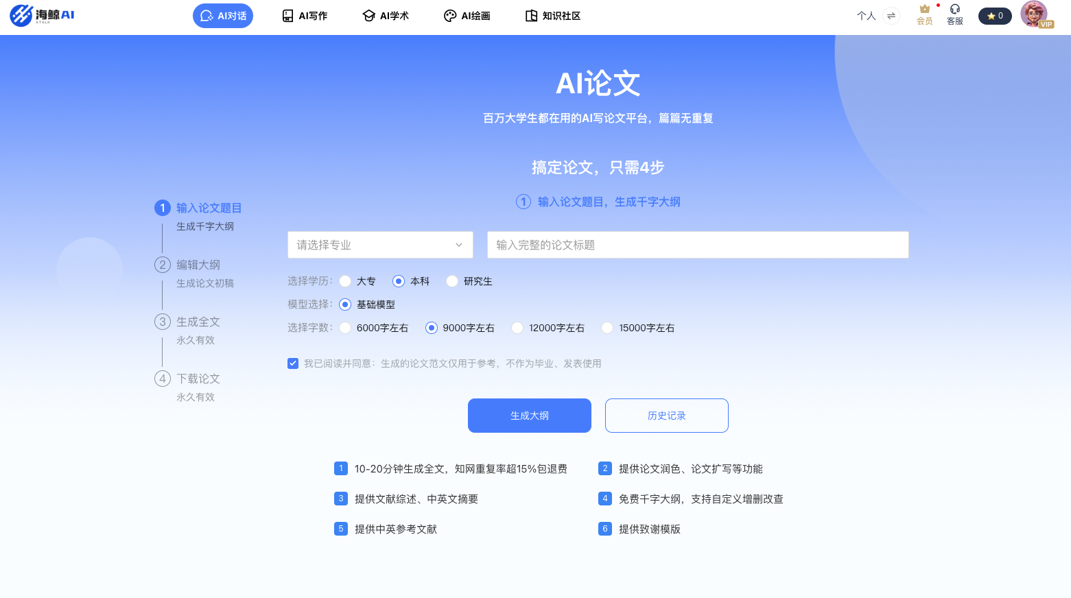 文赋AI