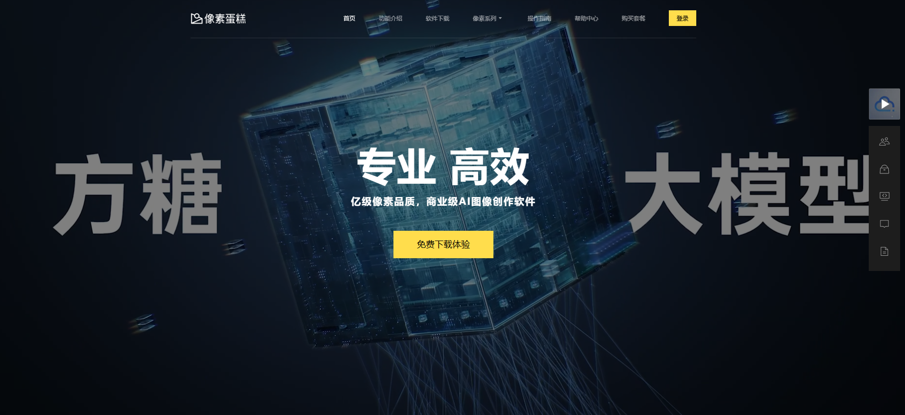 方糖大模型