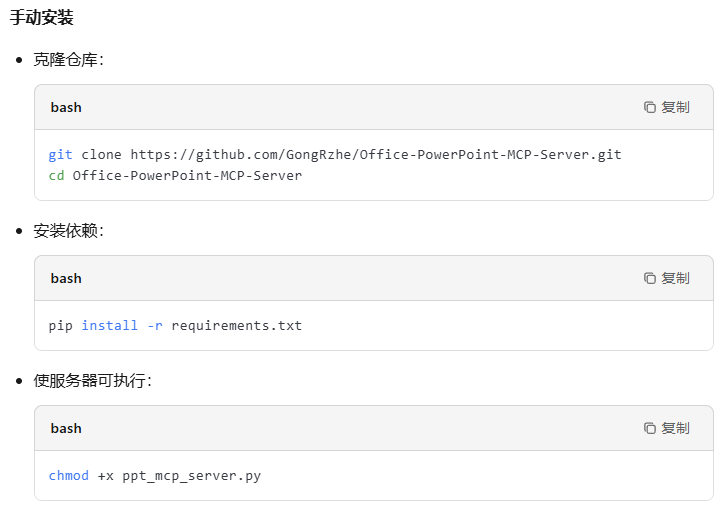 Office-PowerPoint-MCP-Server