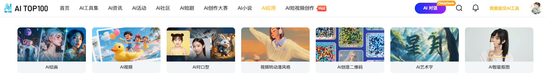 AI工具箱