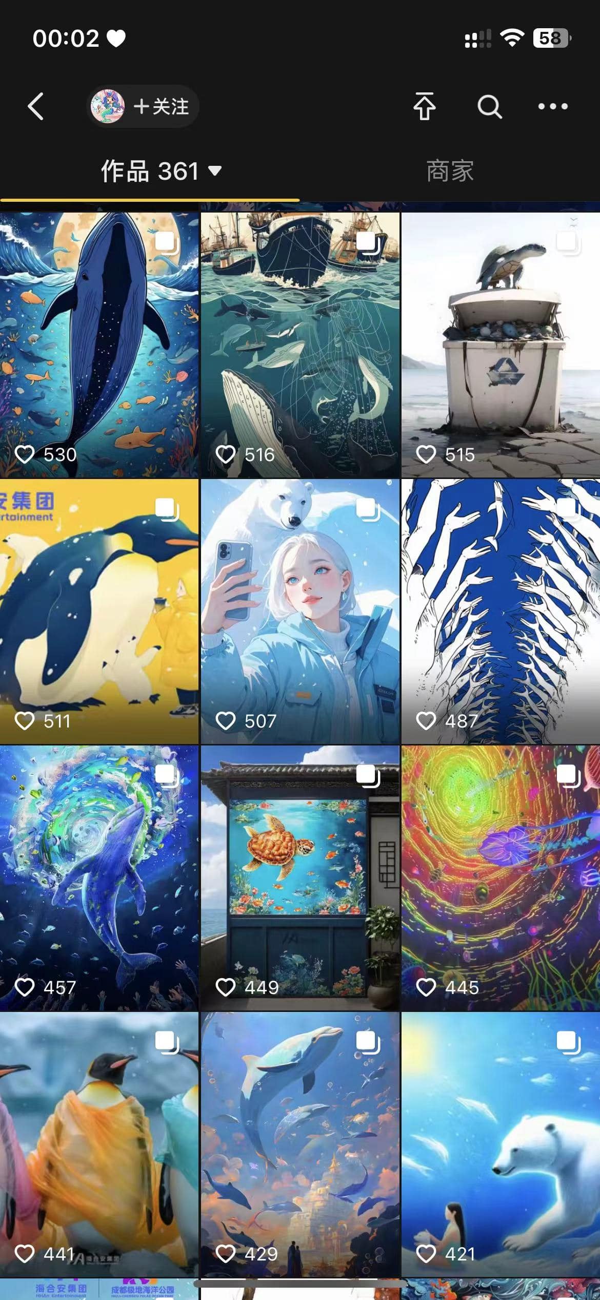 海合安官方抖音账号获奖作品集点赞截图7