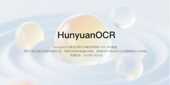 HunyuanOCR