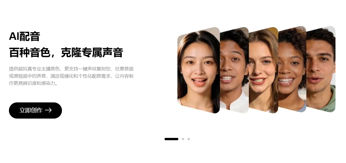讯飞译制