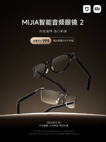 小米MIJIA智能音频眼镜2