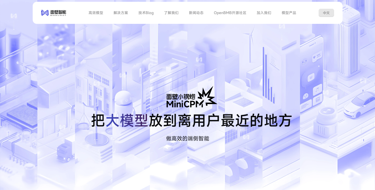 面壁智能
