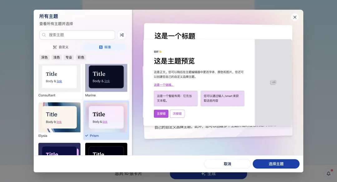 AI演示工具创新趋势