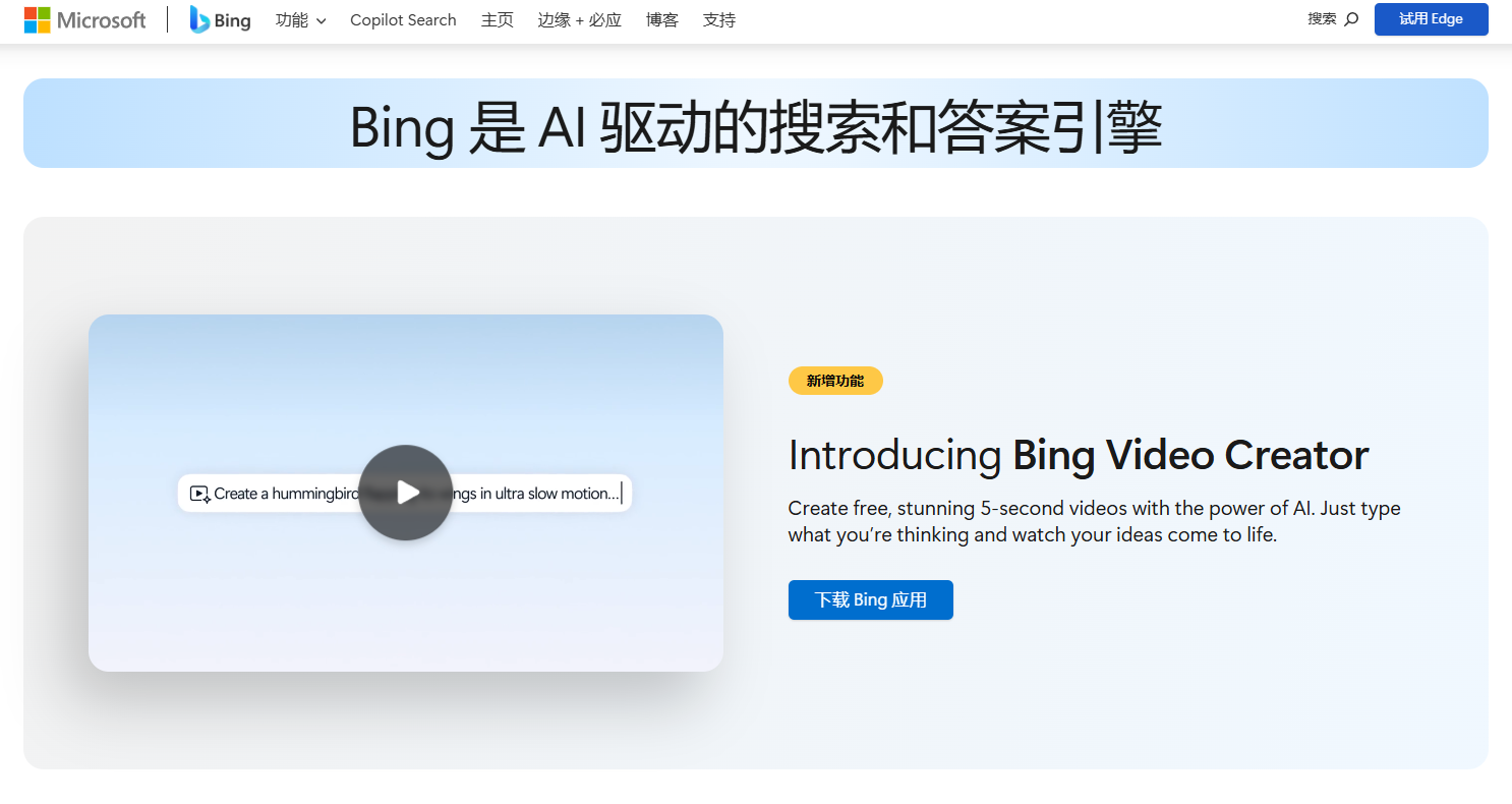 Bing