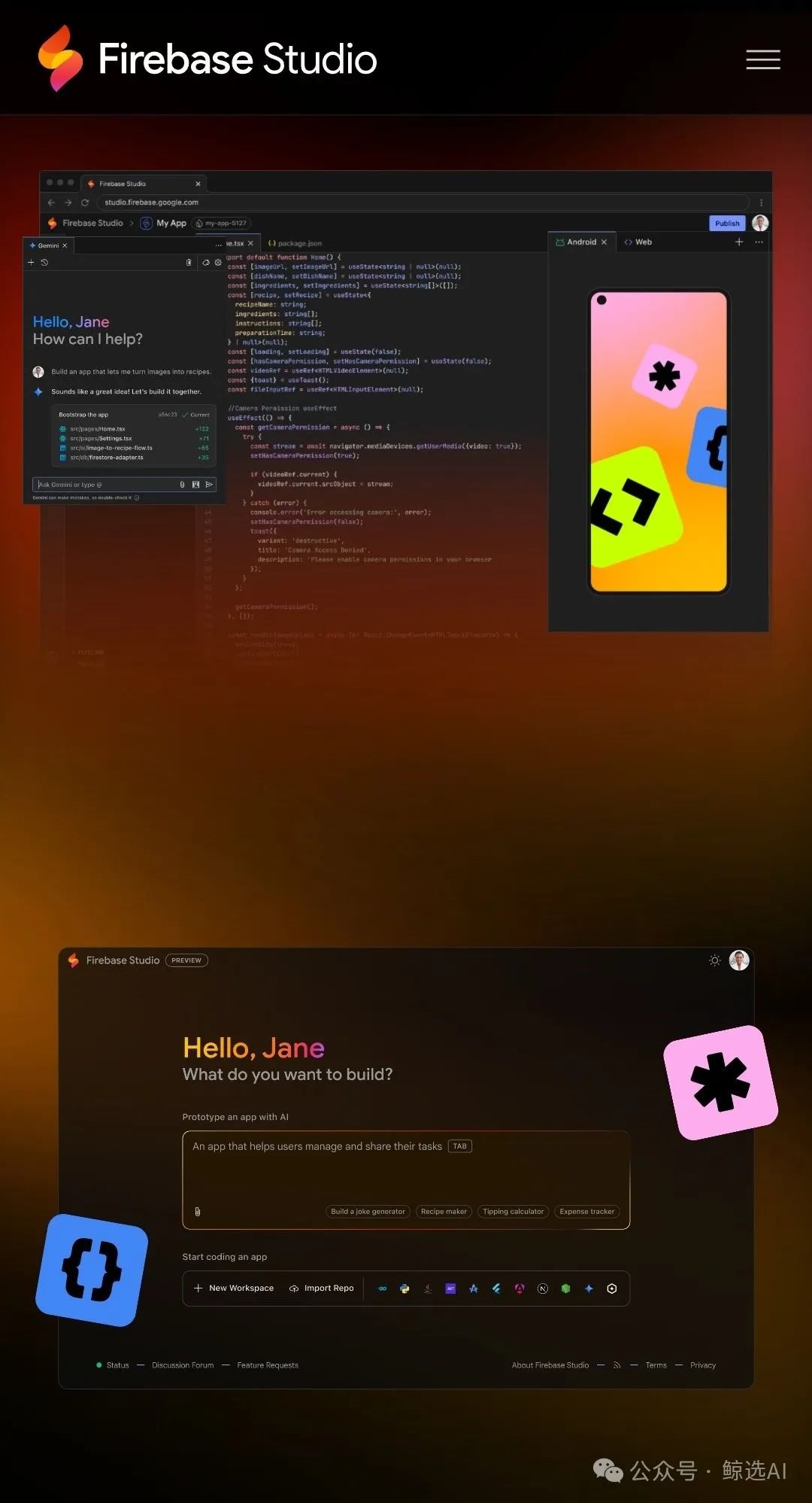 Firebase Studio 