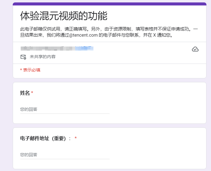 腾讯混元视频模型