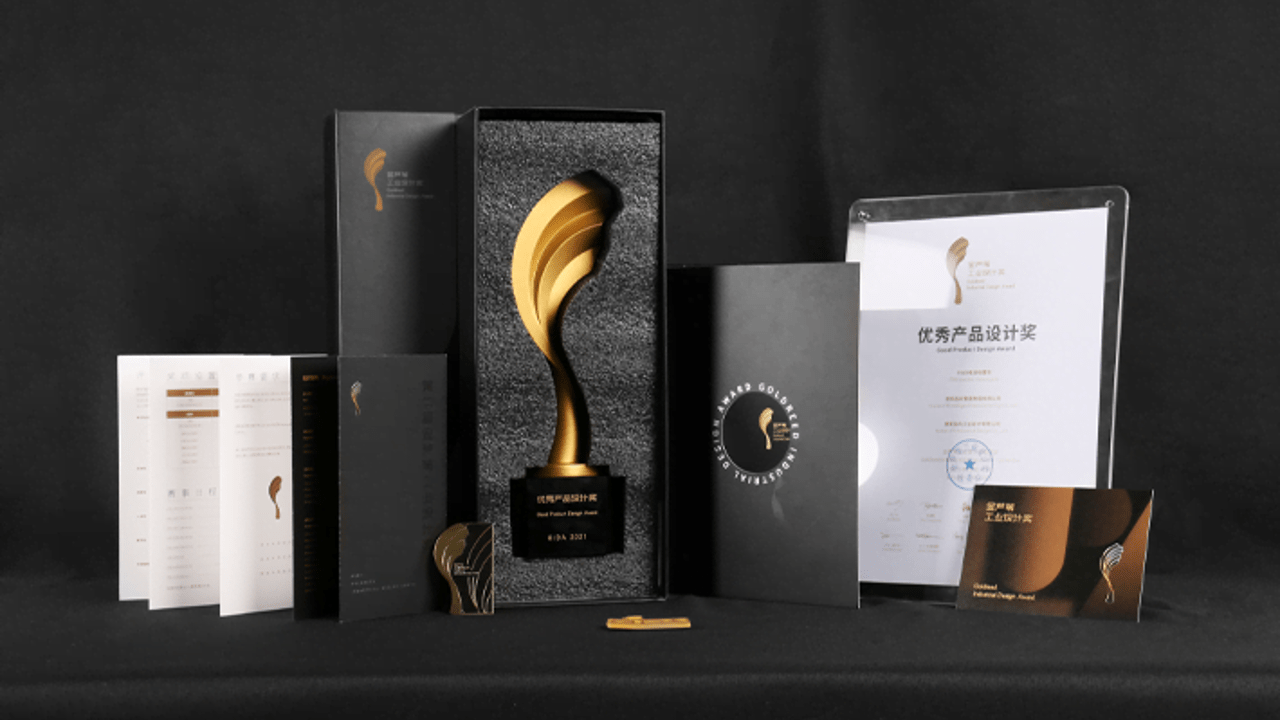 第五届金芦苇工业设计奖奖品