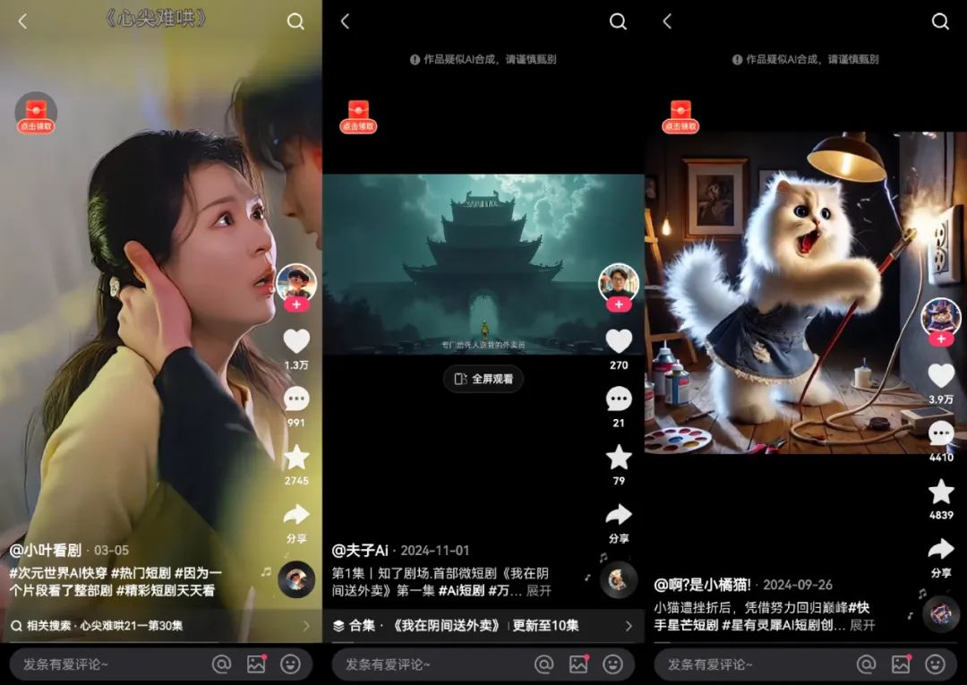 快手截图