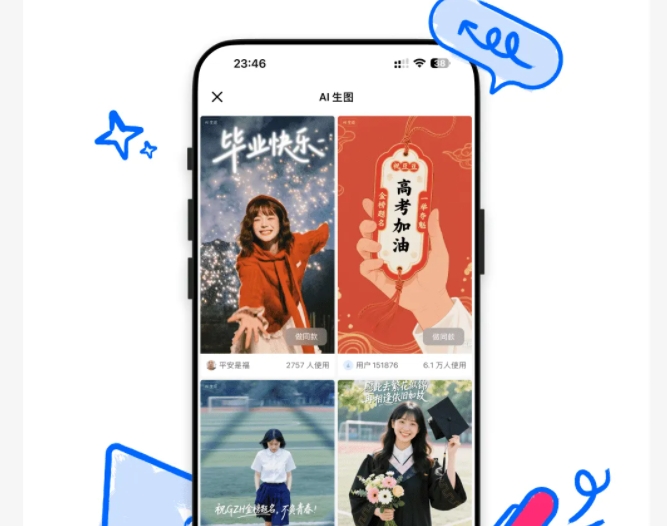 豆包AI生图