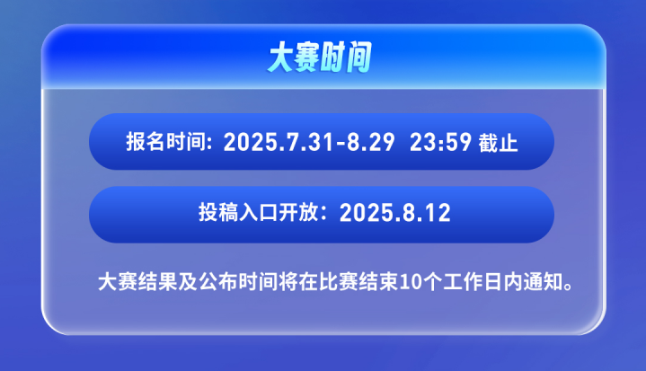 AI小说大赛时间安排