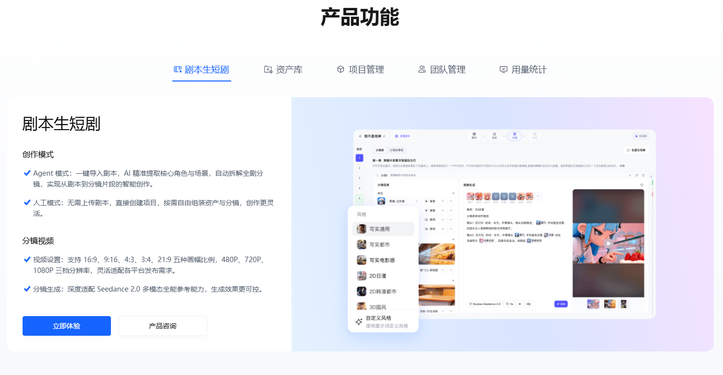 火山剧创