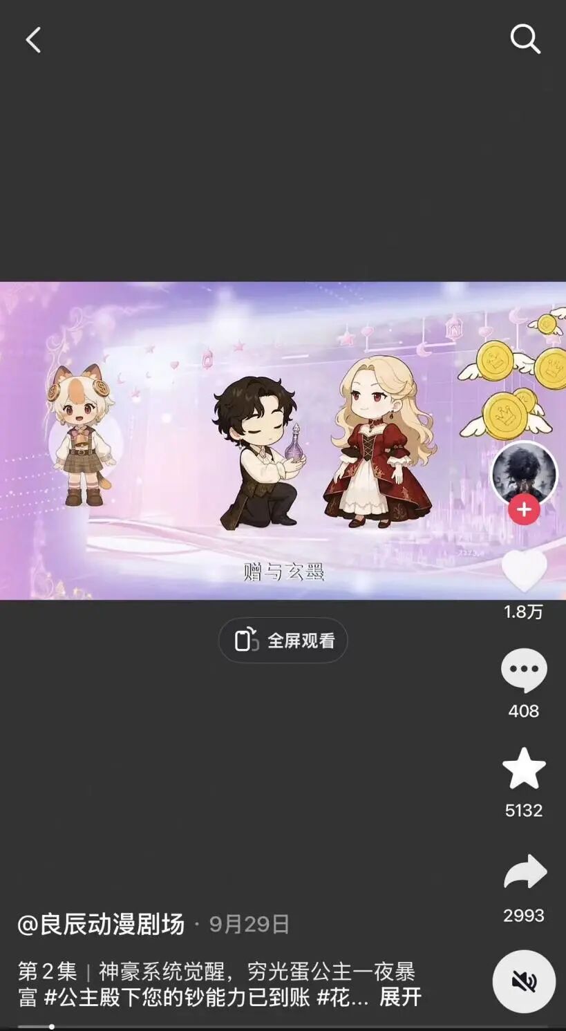 《星际兽世：雌主她觉醒了神豪系统后杀疯了》截图