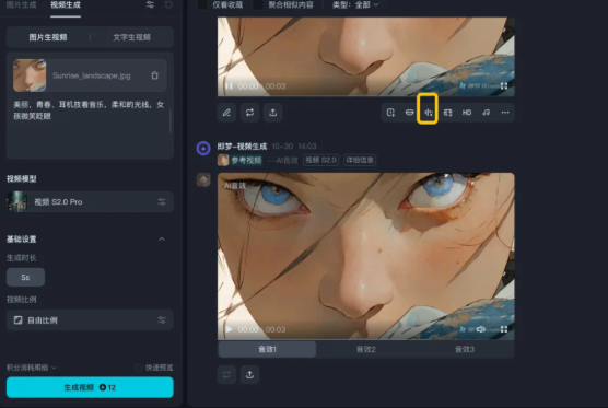 即梦SeedFoley音效