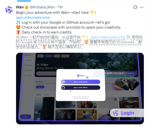 阿里巴巴通义万相Wan推出独立网站