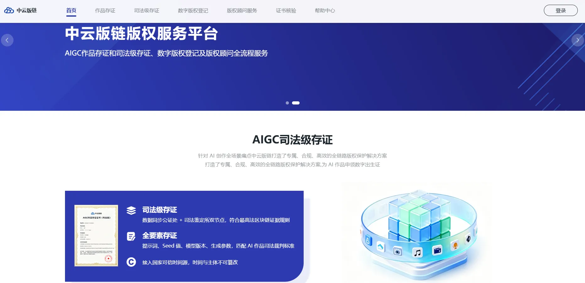 中云版链