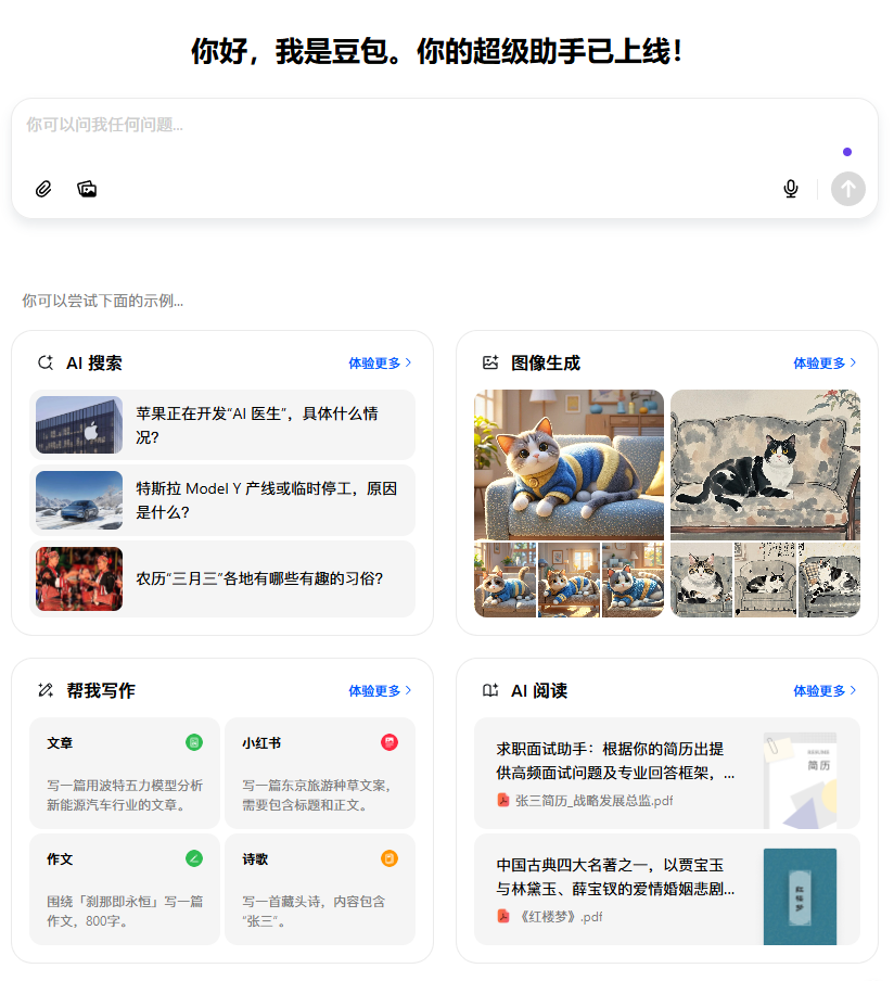 doubao