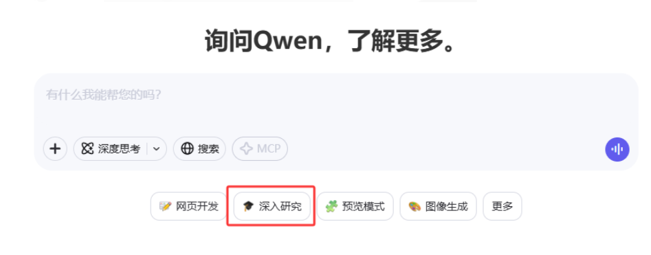 通义千问