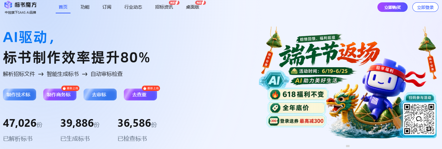 标书魔方
