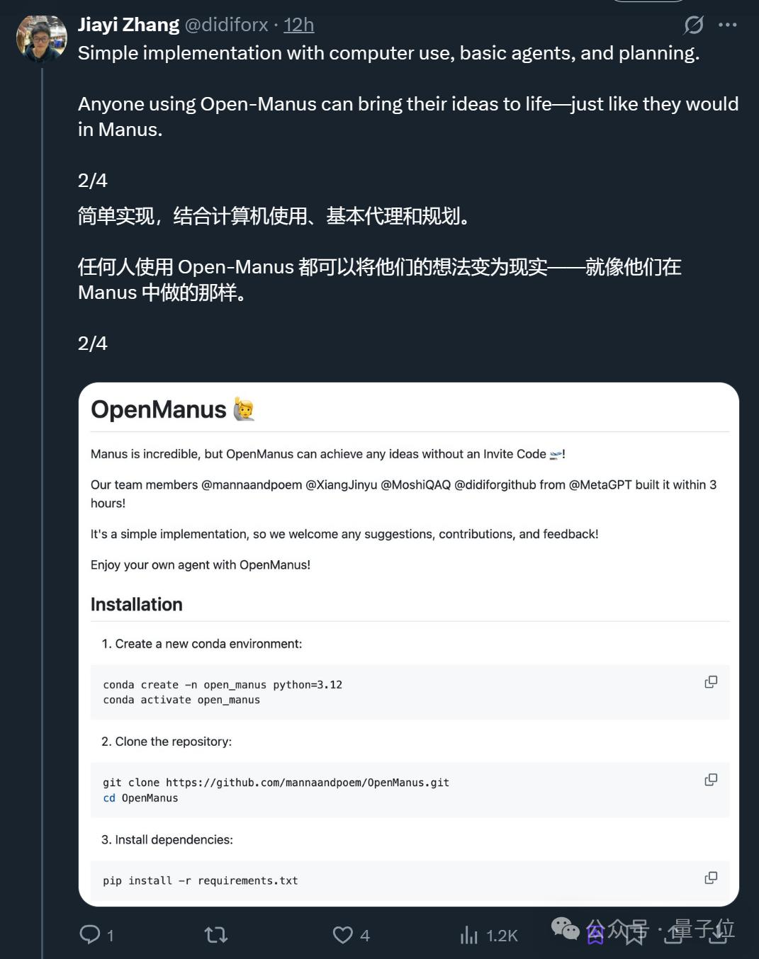 OpenManus结合了computer-use、基本Agents以及规划能力
