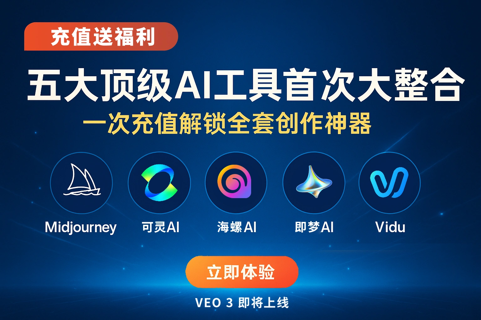 AITOP100工具集