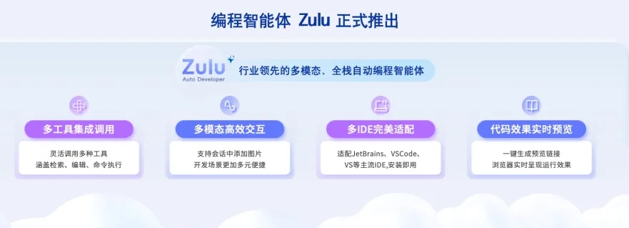 文心快码