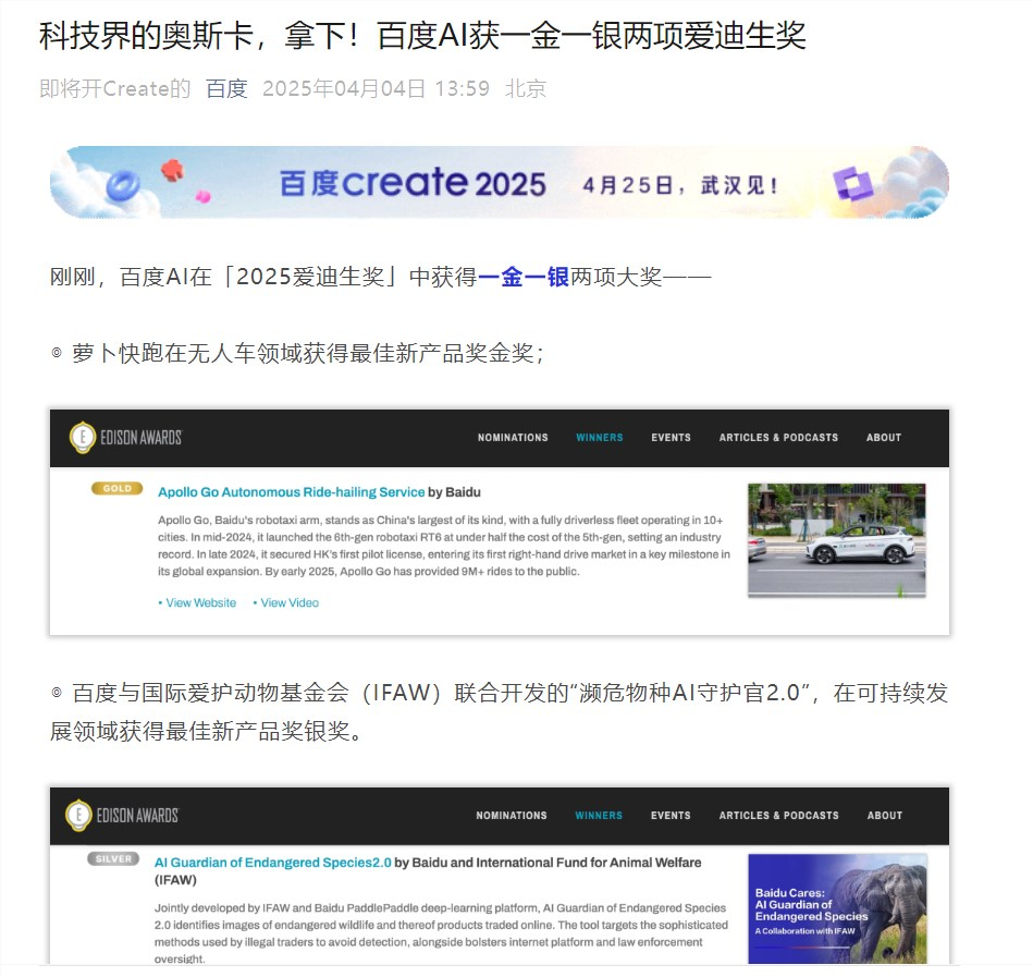 百度萝卜快跑