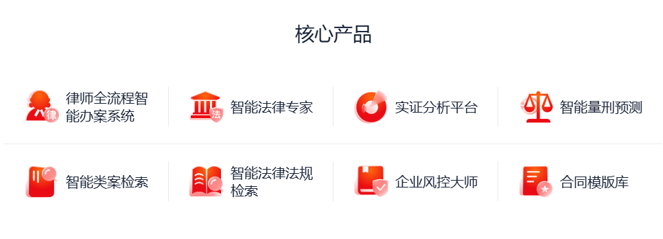 小包公·法律AI
