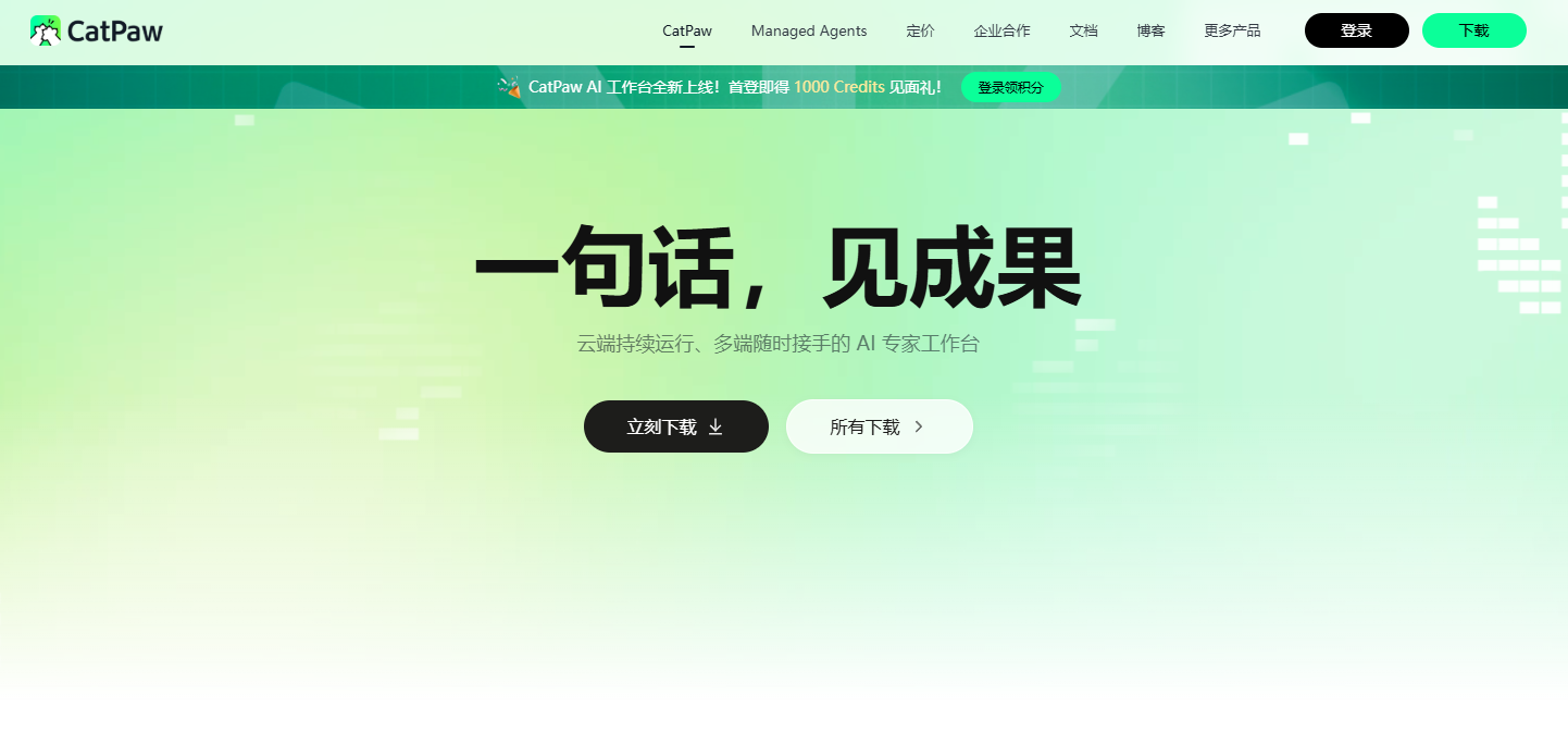 CatPaw（猫爪）