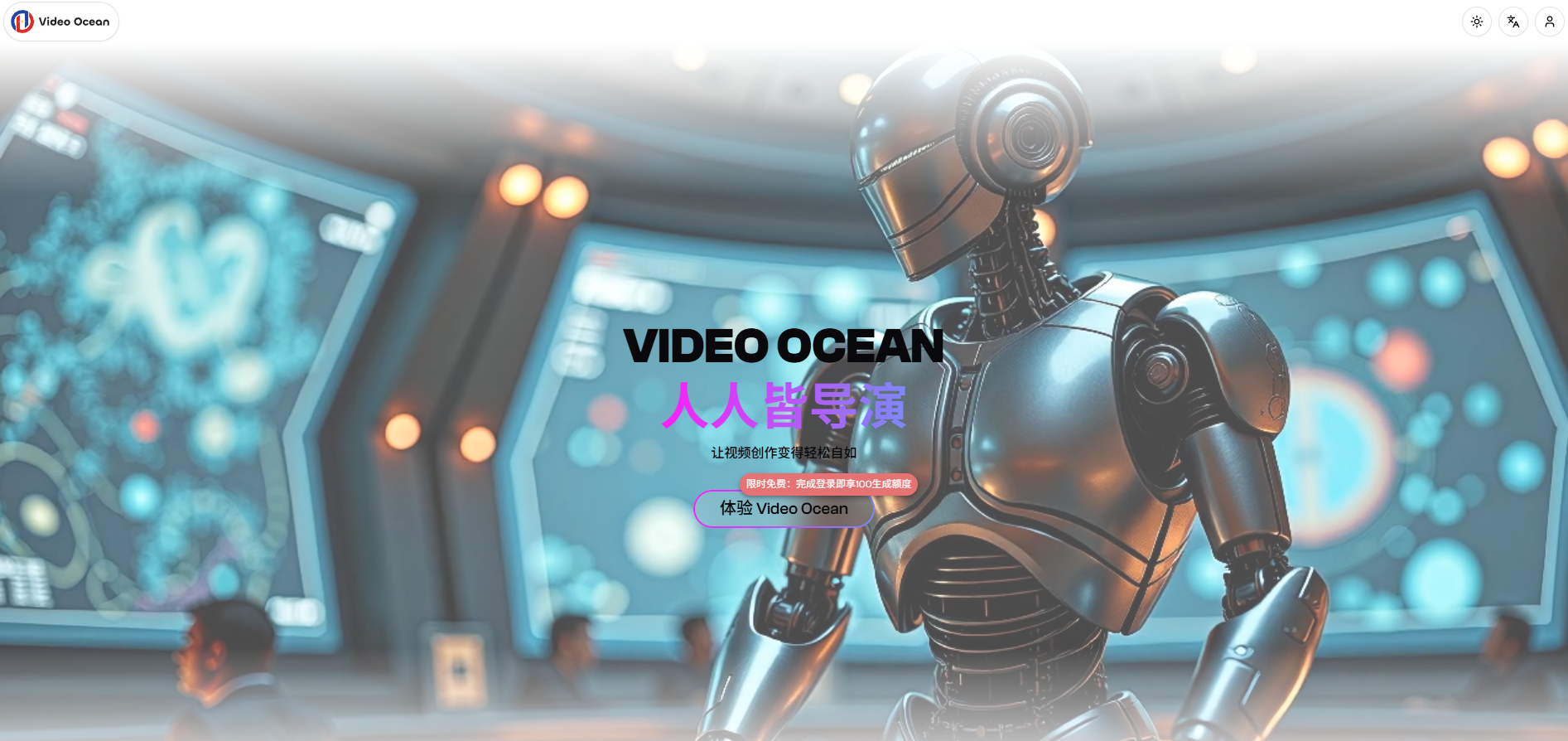 潞晨科技Video Ocean V2.0