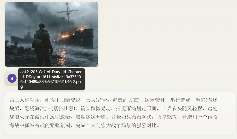 根据提示上传图片至Claude