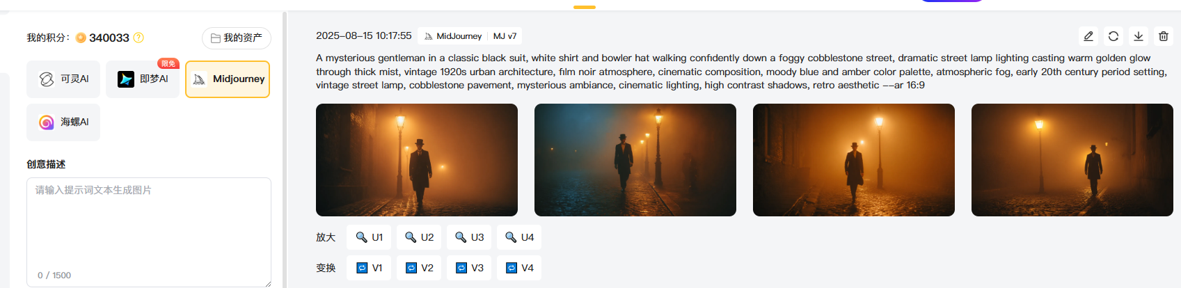 midjourney生图
