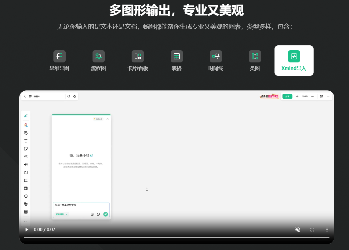 畅图
