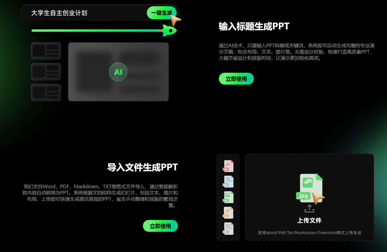 麦当秀（MINDSHOW）