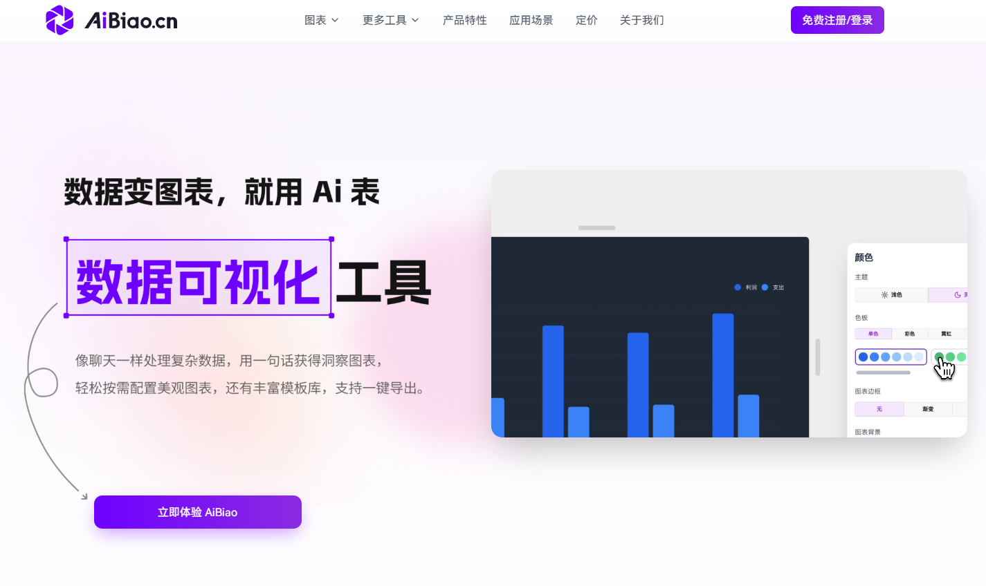 AiBiao.cn