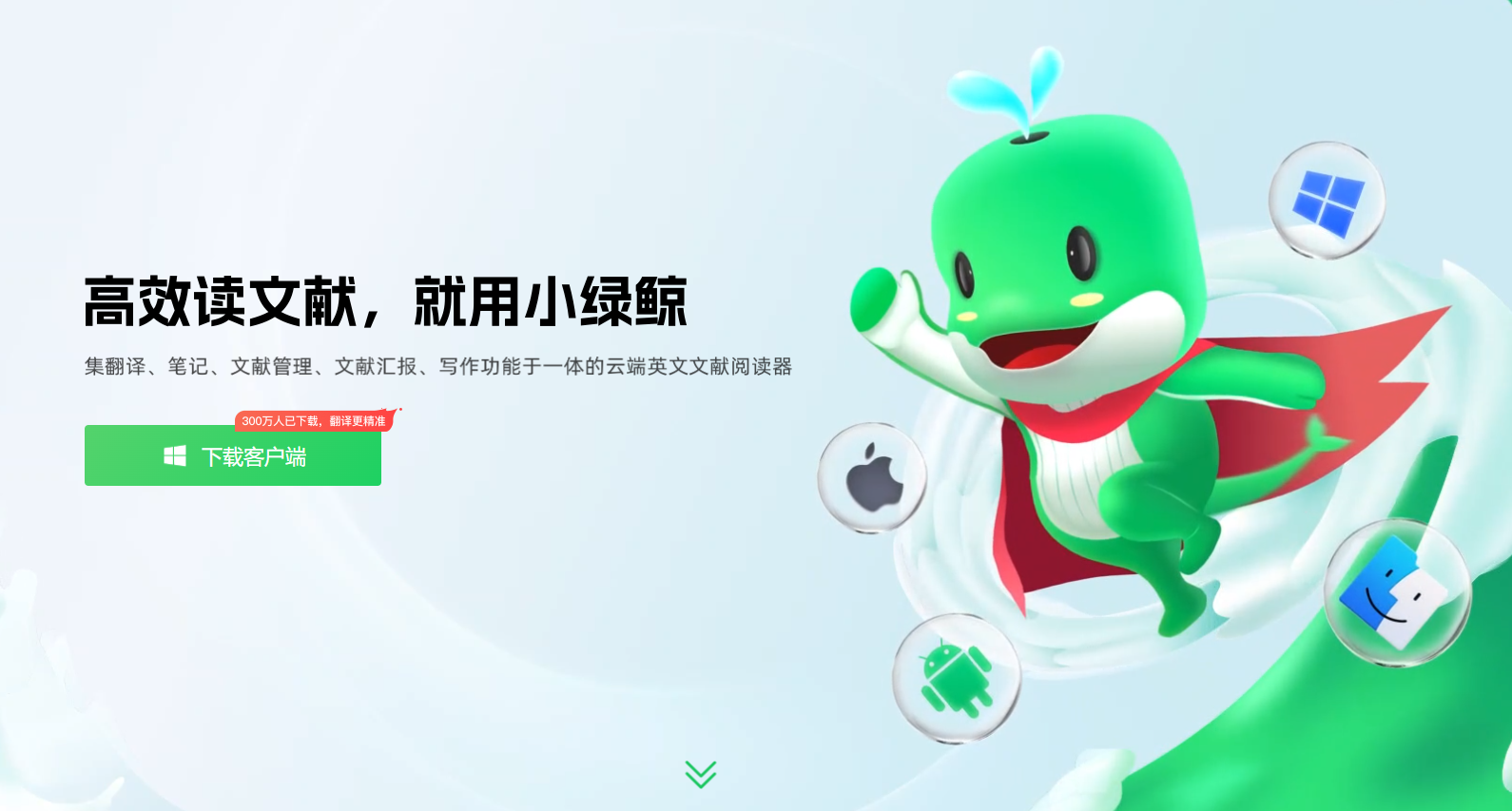 小绿鲸