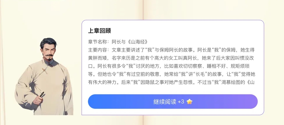 企鹅读伴