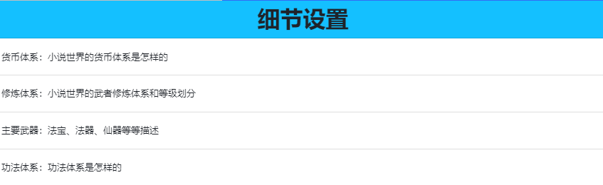 细节打磨