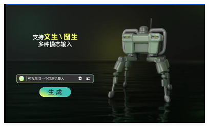 腾讯混元3D模型